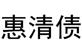 宁陵讨债公司成功追回拖欠八年欠款50万成功案例